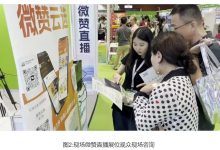微赞亮相HCE广州国际健康展,为大健康产业私域直播赋能-广州健康展
